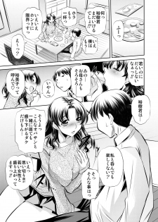 (C82) [Shirudakuya (Tanaka Naburu)] Netori Haha - page 4