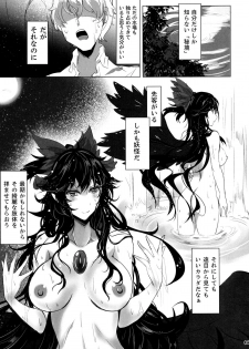 (C82) [Kuronishiki (Takaharu)] A.TSU.I.YO.RU (Touhou Project) - page 5