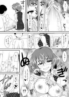 (C82) [angelphobia (Tomomimi Shimon)] Yasei no Chijo ga Arawareta! 5 (Touhou Project) - page 10