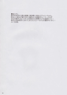 (C81) [Lovely Pretty Chou Aishiteru (Maboku)] Mister 151 Tentacles black - page 3