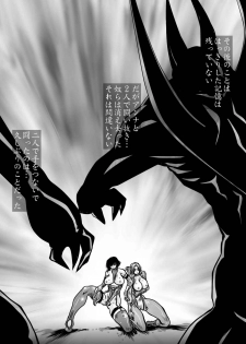 [Yuriai Kojinshi Kai (Yuri Ai)] DoubleFist After (Tekken) [Digital] - page 39