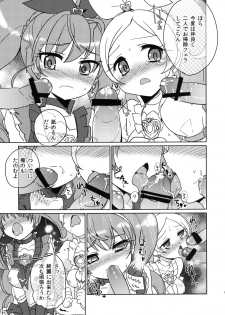 (C82) [EX35 (Kamaboko RED)] Merorizu Ecchi (Suite Precure!) [Digital] - page 11