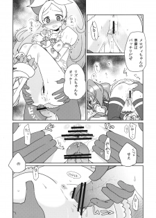 (C82) [EX35 (Kamaboko RED)] Merorizu Ecchi (Suite Precure!) [Digital] - page 7