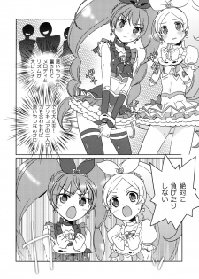 (C82) [EX35 (Kamaboko RED)] Merorizu Ecchi (Suite Precure!) [Digital] - page 2