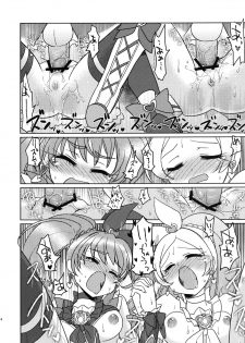 (C82) [EX35 (Kamaboko RED)] Merorizu Ecchi (Suite Precure!) [Digital] - page 14