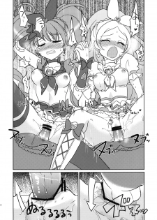 (C82) [EX35 (Kamaboko RED)] Merorizu Ecchi (Suite Precure!) [Digital] - page 12