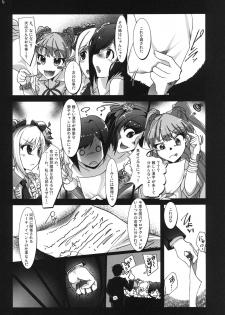[vyowolf (vyo)] Yarimasu! Yararemasu! Niku Benki Girls (THE IDOLM@STER CINDERELLA GIRLS) [Digital] - page 4