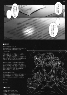 [vyowolf (vyo)] Yarimasu! Yararemasu! Niku Benki Girls (THE IDOLM@STER CINDERELLA GIRLS) [Digital] - page 25