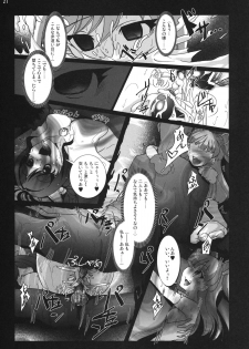 [vyowolf (vyo)] Yarimasu! Yararemasu! Niku Benki Girls (THE IDOLM@STER CINDERELLA GIRLS) [Digital] - page 20