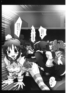 [vyowolf (vyo)] Yarimasu! Yararemasu! Niku Benki Girls (THE IDOLM@STER CINDERELLA GIRLS) [Digital] - page 6