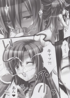 (C82) [Shiraki no Kobeya (Sakaki Maki)] Virtual Sex Online!! (Sword Art Online) - page 6