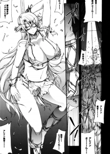 (C82) [Erect Touch (Erect Sawaru)] QUEEN’S SLAVE 3 (Queen’s Blade) - page 6