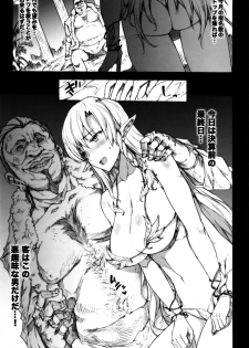 (C82) [Erect Touch (Erect Sawaru)] QUEEN’S SLAVE 3 (Queen’s Blade) - page 14
