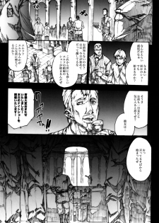 (C82) [Erect Touch (Erect Sawaru)] QUEEN’S SLAVE 3 (Queen’s Blade) - page 4