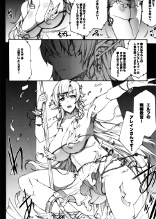 (C82) [Erect Touch (Erect Sawaru)] QUEEN’S SLAVE 3 (Queen’s Blade) - page 5