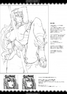 (C82) [Erect Touch (Erect Sawaru)] QUEEN’S SLAVE 3 (Queen’s Blade) - page 29