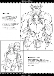 (C82) [Erect Touch (Erect Sawaru)] QUEEN’S SLAVE 3 (Queen’s Blade) - page 30