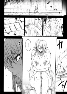 (C82) [Erect Touch (Erect Sawaru)] QUEEN’S SLAVE 3 (Queen’s Blade) - page 13