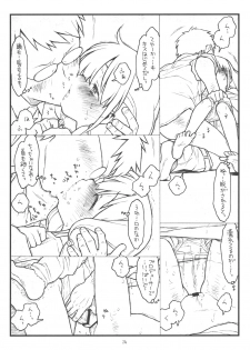 (C82) [bolze. (rit.)] Hatarakitaku Nakute P ni Muchaburi Shitara Ero Doujin Mitai na Koto Sareta de Gozaru (THE IDOLM@STER CINDERELLA GIRLS) - page 13