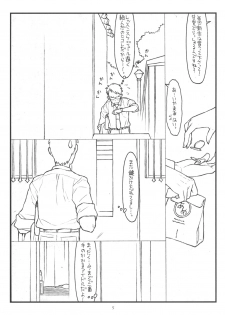 (C82) [bolze. (rit.)] Hatarakitaku Nakute P ni Muchaburi Shitara Ero Doujin Mitai na Koto Sareta de Gozaru (THE IDOLM@STER CINDERELLA GIRLS) - page 4