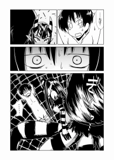 [Hroz] Go Go Kumo Musume. - page 4