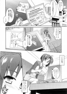 [Tomoshibi Hidekazu] Full House!! 2 (COMIC Tenma 2012-07) - page 2