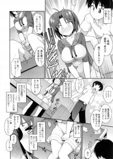 [Tomoshibi Hidekazu] Full House!! 2 (COMIC Tenma 2012-07) - page 6