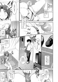 [Tomoshibi Hidekazu] Full House!! 2 (COMIC Tenma 2012-07) - page 5