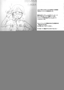 (C82) [Hakueki Shobou (A-Teru Haito)] Yorunyougand (Jormungand) - page 24
