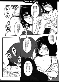 (C82) [CHILLED HOUSE (Aoi Kumiko)] BIBON Vol 8.0 (Another) - page 8