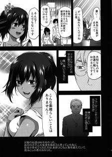 (C82) [LV.X+ (Yuzuki N Dash)] Kyrie (Fate/Zero) - page 4