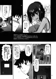 (C82) [LV.X+ (Yuzuki N Dash)] Kyrie (Fate/Zero) - page 12