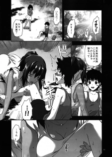 (C82) [LV.X+ (Yuzuki N Dash)] Kyrie (Fate/Zero) - page 10