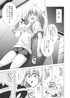 (C82) [BBG (Aoi Mikan)] Communication!! 8 (To LOVE-Ru) - page 8