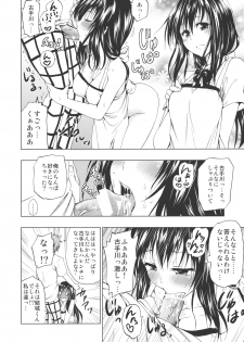 (C82) [Tsunken (Men's)] Chou LOVE-Ru Harenchi (To LOVE-Ru) - page 17