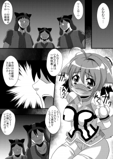 [Kleitos (Ryunosuke, Anjin)] Millhi no Rinkan Days (DOG DAYS) [Digital] - page 6