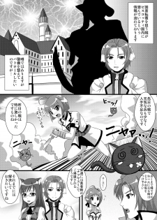 [Kleitos (Ryunosuke, Anjin)] Millhi no Rinkan Days (DOG DAYS) [Digital] - page 4