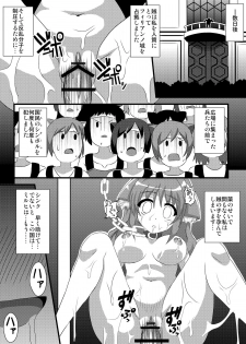 [Kleitos (Ryunosuke, Anjin)] Millhi no Rinkan Days (DOG DAYS) [Digital] - page 19