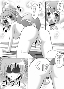 [Kleitos (Ryunosuke, Anjin)] Millhi no Rinkan Days (DOG DAYS) [Digital] - page 29