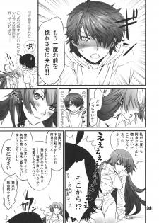 (C82) [Bloody Okojo (Akutagawa Manbou)] Hitagi Vamps Kouhen (Bakemonogatari) - page 6