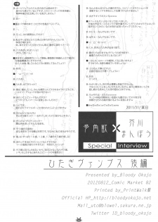 (C82) [Bloody Okojo (Akutagawa Manbou)] Hitagi Vamps Kouhen (Bakemonogatari) - page 49