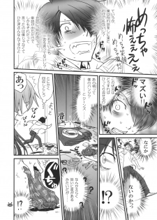 (C82) [Bloody Okojo (Akutagawa Manbou)] Hitagi Vamps Kouhen (Bakemonogatari) - page 17