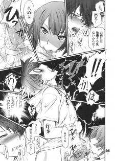(C82) [Bloody Okojo (Akutagawa Manbou)] Hitagi Vamps Kouhen (Bakemonogatari) - page 30