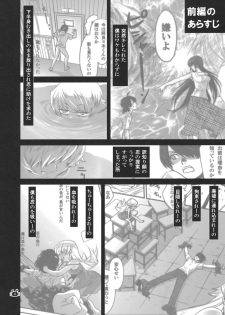 (C82) [Bloody Okojo (Akutagawa Manbou)] Hitagi Vamps Kouhen (Bakemonogatari) - page 3
