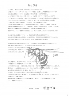 (C82) [Ultra Siccative (pu2, Asakura Blue)] Siccative82 (Bakemonogatari) - page 16