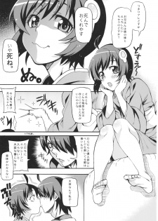 (C82) [Uousaohkoku (Uousaoh)] Furachi na Disco. (Bakemonogatari) - page 2