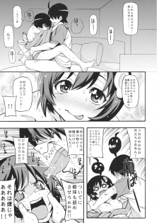 (C82) [Uousaohkoku (Uousaoh)] Furachi na Disco. (Bakemonogatari) - page 8