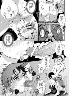 (C82) [Blue Drop (Guri)] Super Freak Takuya-kun! 3 (Ookiku Furikabutte) - page 11