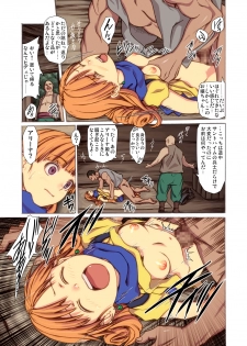 [Spread Happiness] Tomboy Princess (Dragon Quest IV) - page 15