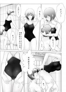 急所責めマニアックスvol.3 - page 8